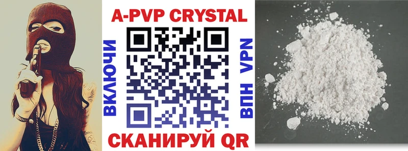 APVP Соль  Верея 