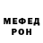 Меф 4 MMC Gera Morales