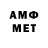 Амфетамин VHQ ALEXSANDR GAMER