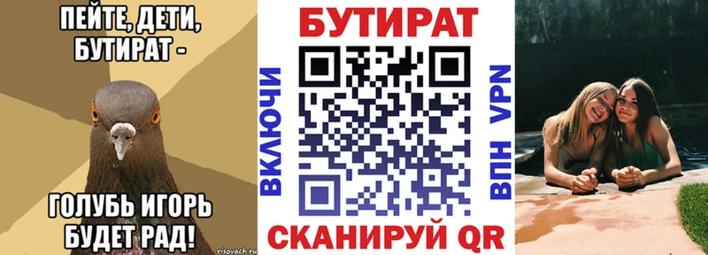 БУТИРАТ 1.4BDO  хочу наркоту  Верея 