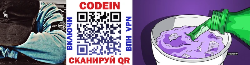 Codein Purple Drank  купить наркотики цена  Верея 