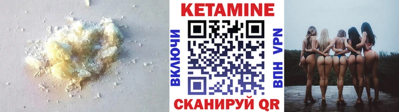 Кетамин ketamine  Верея 