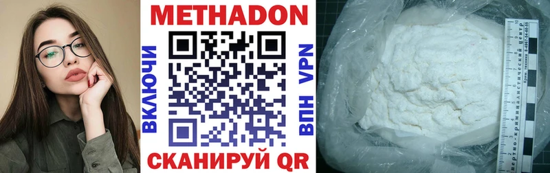 Метадон methadone  Верея 